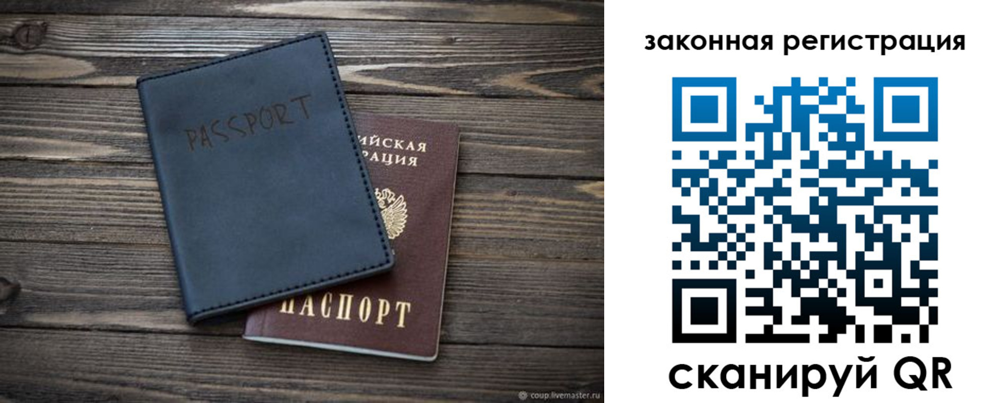 временная регистрация гарантия в Гулькевичах