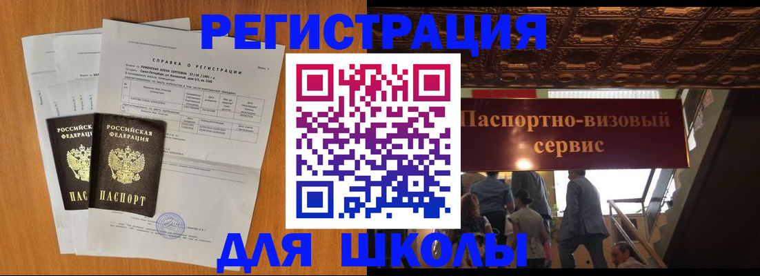временная регистрация адрес в Гулькевичах
