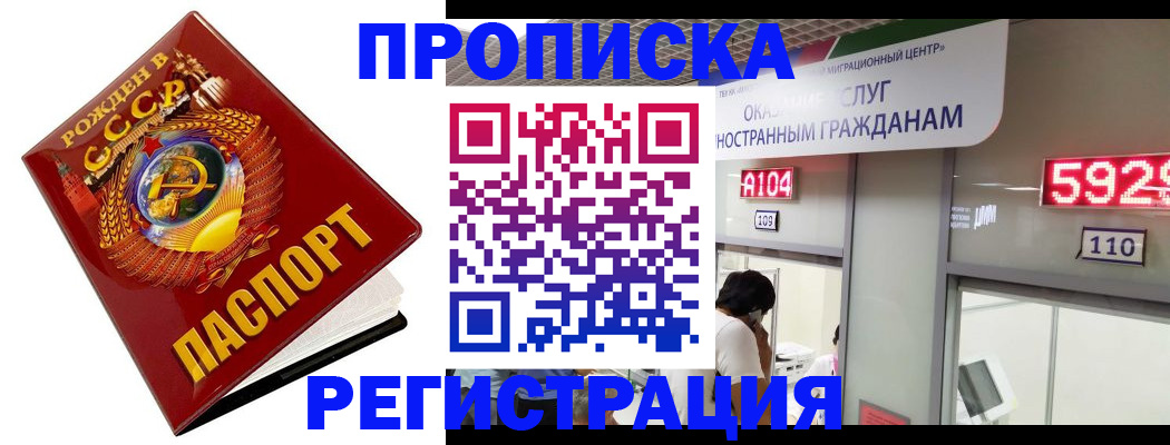 регистрация в Гулькевичах