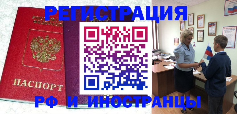 временная регистрация законно в Гулькевичах