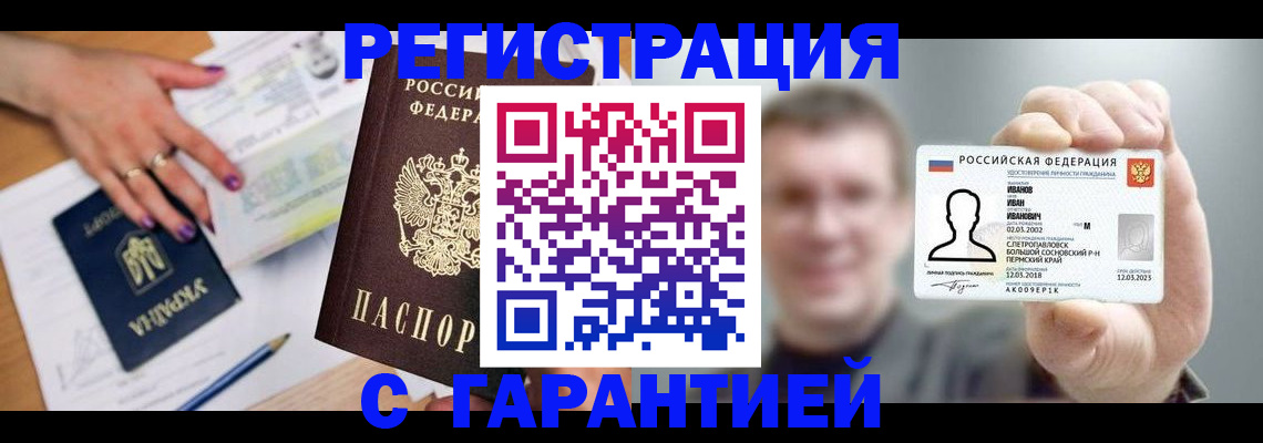 прописка для кредита в Гулькевичах