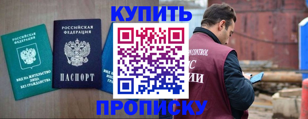 временная регистрация для всех в Гулькевичах
