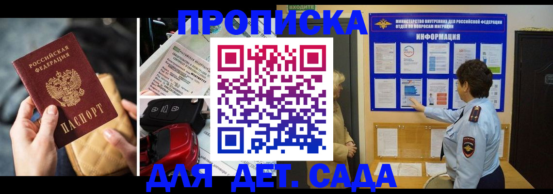 прописка гарантия в Гулькевичах
