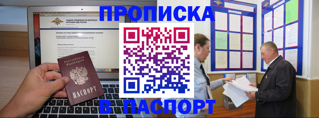 временная прописка в Гулькевичах