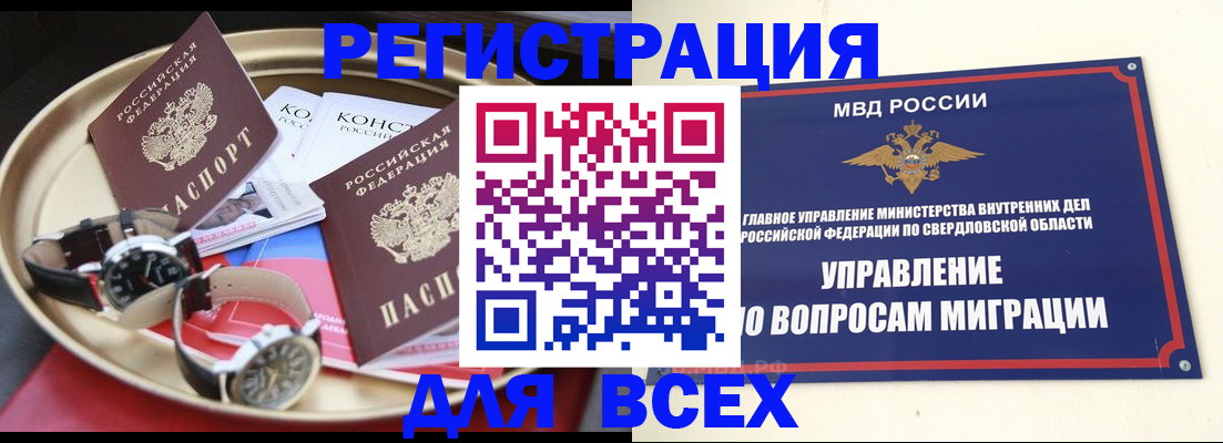 временная регистрация в квартире в Гулькевичах